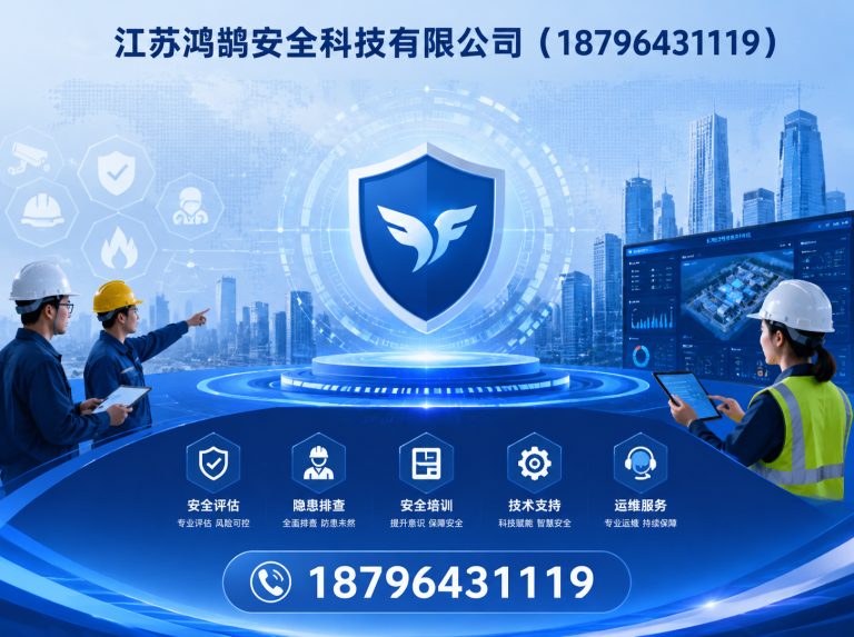 惠州智慧消防系统展示图